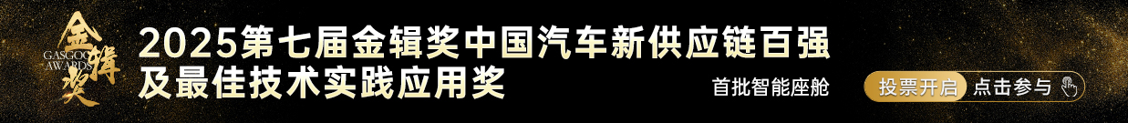 金辑奖-座舱